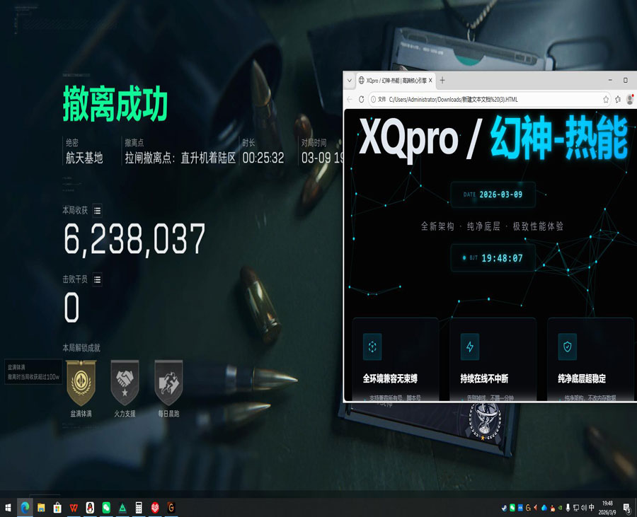 裂痕得吃240build508